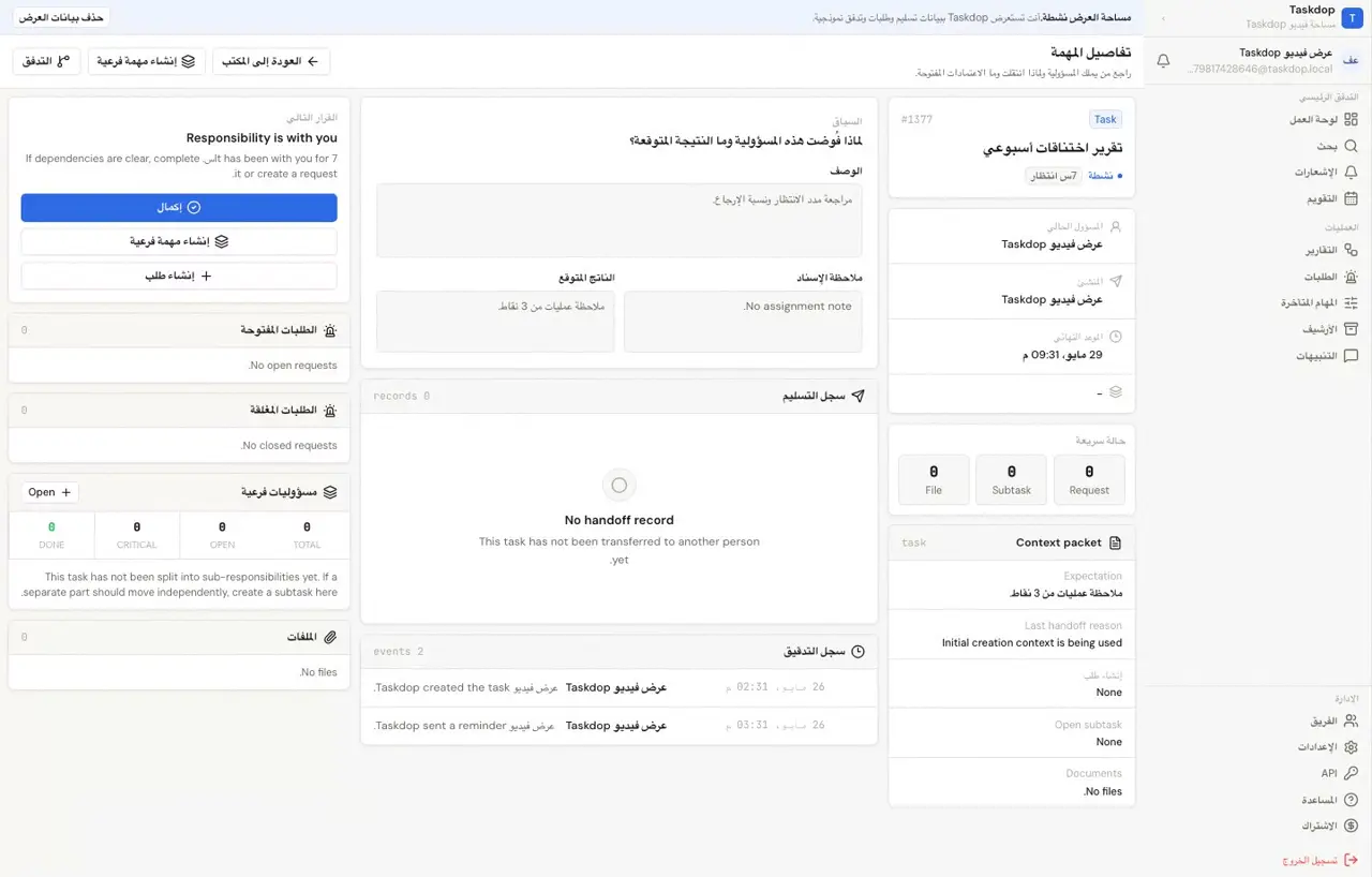 Task و subtask