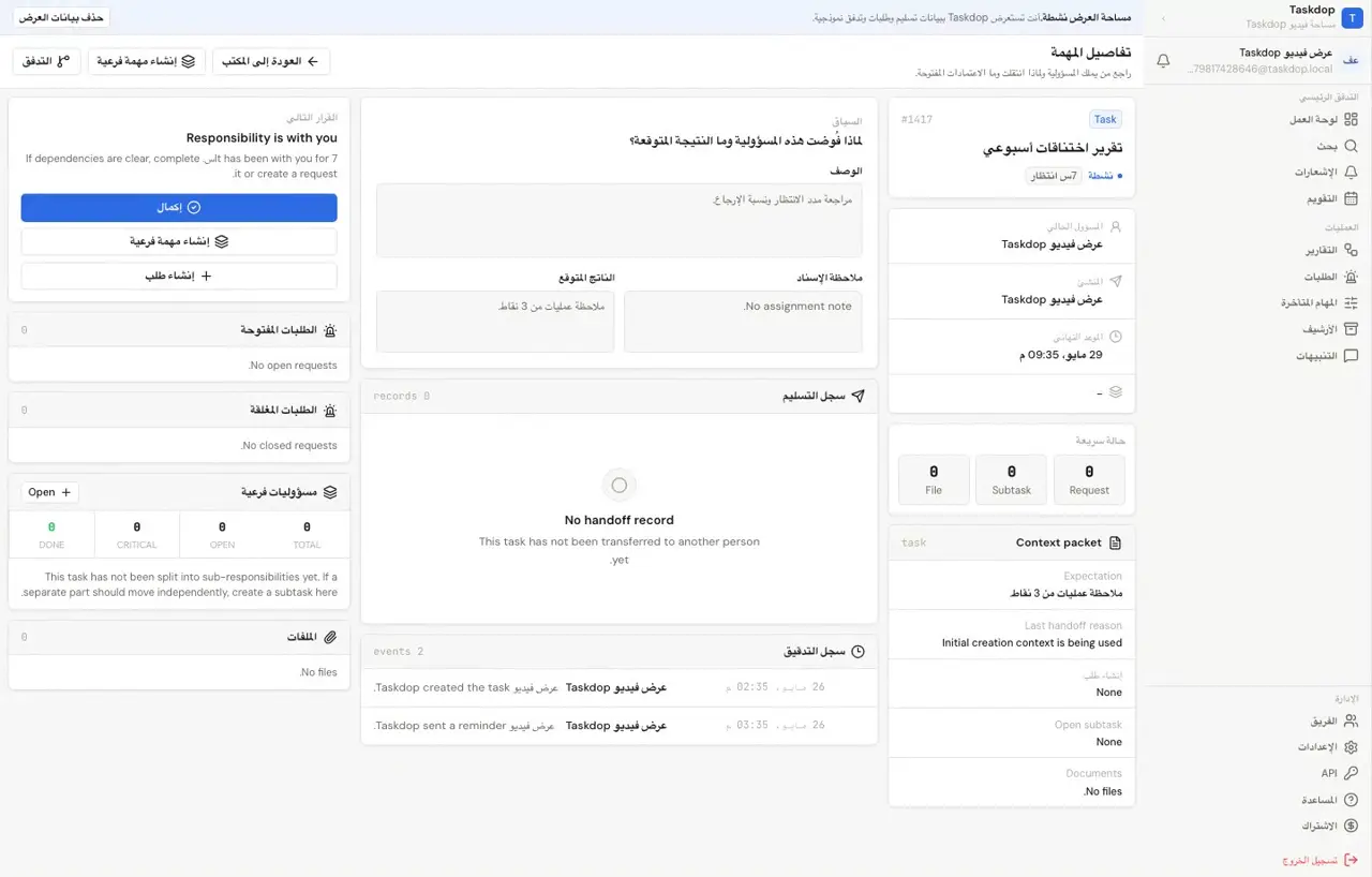 الملفات والأمان